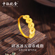 中銀億金碎碎冰五帝幣黃金戒指女足金錢(qián)幣指環(huán)活口七夕情人節禮物送女友 碎碎冰錢(qián)幣戒指 金重約3.8g