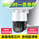 廣春多攝太陽(yáng)能攝像頭4G免費流量監控器室外看護無(wú)電無(wú)網(wǎng)戶(hù)外手機遠程免插電高清360度無(wú)死角家用球機 4G版+送99年流量+海思芯片+AOV超省電