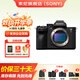 索尼（SONY）ILCE-7RM5 A7R5雙影像畫質(zhì) A7RM5全畫幅旗艦微單8K 6100萬像素相機(jī) A7R5單機(jī)身 官方標(biāo)配