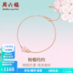 周六福（ZLF）  櫻花醉系列18K金手鏈櫻花玫瑰金手飾女友 16cm+尾鏈3cm