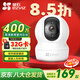 螢石攝像頭家用 高清WIFI無線監(jiān)控器瑩石云APP手機遠程室內(nèi)監(jiān)控360度全景旋轉(zhuǎn)云臺智能網(wǎng)絡錄像機 400萬像素CP1紅外夜視【超清版】 官方標配無卡【送30天云存儲】