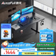 傲風(fēng)A4電競桌實(shí)木電動(dòng)升降桌電腦桌國家補貼辦公桌子電競房1.4*0.7m