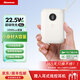 紐曼（Newmine）【3C認證可上飛機】自帶線(xiàn)迷你充電寶10000毫安時(shí)22.5W雙向快充移動(dòng)電源便攜適用蘋(píng)果華為小米手機 22.5W超級快充白色雙向快充三輸出 10000mAh
