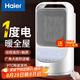 海爾（Haier）取暖器家用暖風(fēng)機(jī)電熱臺(tái)式桌面電暖器省電小型烤火爐浴室嬰兒熱風(fēng)機(jī)辦公室暖腳神器臥室電暖風(fēng)速熱 【無(wú)光輕音+恒溫省電】觸屏遙控款HNS1507