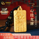 中國黃金（CHINA GOLD）黃金項(xiàng)鏈男足金龍牌心經(jīng)霸氣吊墜生日七夕情人節(jié)禮物送男友老公 足金心經(jīng)龍牌吊墜約6.3克*配黑繩