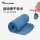 SEA TO SUMMIT輕量空氣快干毛巾超輕速干旅行便攜戶(hù)外運動(dòng)健身吸汗浴巾