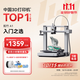 拓竹A1 3D打印機桌面家用FDM全自動(dòng)調平高速3d打印機器【大陸版】