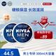 妮維雅（NIVEA）男士【王子奇同款】清爽不油膩潤膚霜150ml*2補(bǔ)水保濕面霜護(hù)膚品