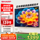 SHARP夏普電視42吋 2T-C42A7DA 老人臥室電視日本原裝液晶面板  杜比音效 4K解碼 平板電視以舊換新補(bǔ)貼 42英寸 臥室老人電視 上門安裝（座裝/普通掛裝） 不含掛架