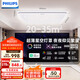 飛利浦（PHILIPS）智睿吸頂燈全光譜護眼智能已接入米家APP大客廳120W【包安裝】