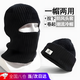時(shí)鳥(niǎo)面罩頭套cs頭套巴拉克拉法帽冬季摩托車(chē)騎行防寒防風(fēng)防塵保暖面罩 黑色巴拉克拉法帽 【內里加絨 持續鎖溫】