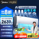 美的空調掛機大1.5匹 酷省電Ultra新一級能效變頻冷暖以舊換新國家補貼【25年新品】KFR-35GW/N8KS1-1U