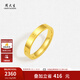 周大生黃金戒指足金5G極光金時(shí)尚訂婚指環(huán)素圈生日禮物送女友 10號(hào)-2.16g