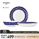 Arabia【線(xiàn)下同款】芬蘭24小時(shí)陶瓷餐具套裝碗盤(pán)家用結婚禮物禮盒復古藍