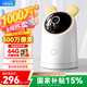 華為智選鴻蒙智選4K 800萬(wàn)攝像頭家用監控器360度自動(dòng)旋轉帶夜視全景語(yǔ)音手機遠程看護母嬰兒哭聲偵測Pro4K