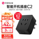 貝銳向日葵向日葵開機插座C2計電量版wifi家用智能遠程控制定時開關游戲排隊遙控家居手機控制電腦開機安全 向日葵C2遠程控制開機插座統(tǒng)計電量款