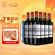 拉菲（LAFITE）傳奇梅多克赤霞珠干紅葡萄酒 750ml*6 紅酒整箱裝 中秋送禮