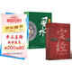 居家風(fēng)水大全+宅經(jīng)【2冊(cè)】