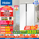海爾（Haier）國(guó)家補(bǔ)貼20%海爾冰箱大冷凍冰箱621升對(duì)開(kāi)門大容量雙開(kāi)門一級(jí)變頻節(jié)能干濕分儲(chǔ)WIFI智控家用電冰箱 BCD-621WLHSS95W9U1