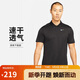 耐克(NIKE) 春夏男短袖T恤 POLO衫 運動(dòng)休閑DH0858-010黑L