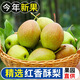 紅香酥梨新疆香梨新鮮水果當(dāng)季薄皮香梨青酥梨脆甜蜜雪梨整箱包郵 精選大果【單果150克起】 凈重5斤