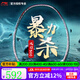 李寧（LI-NING）【進(jìn)階主力拍】羽毛球拍風(fēng)刃500/雷霆50中端進(jìn)攻型球拍 4U風(fēng)刃500 【空拍可定制磅數】