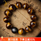 優(yōu)格麗天然黃虎眼石手串男文玩佛珠黑檀木本命佛閃電紋虎晴石手鏈 【屬狗豬-阿彌 珠子18mm