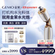 金茉（GEMO）【11.11開搶】復(fù)配水光炮水光儀抗衰美容儀器 家用院線同款 水光針原液自打 禮物送女友老婆W10
