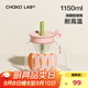 chakolab玻璃吸管杯和序大容量耐高溫大肚水杯子冰棒杯漏斗杯茶水分離 呼啦圈1150ml
