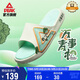 匹克態(tài)極【萬(wàn)事青松】運動(dòng)拖鞋夏季防滑涼拖鞋厚底軟彈沙灘鞋DL420211
