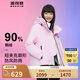 波司登（BOSIDENG）【斷碼清倉】奧萊秋冬鵝絨羽絨服女新年紅加厚連帽防風(fēng)保暖外套 晶瑩粉1229 M 165/88A