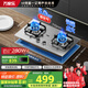 萬家樂【雙高火AY8G液化氣灶】燃?xì)庠盍Ⅲw全進(jìn)風(fēng)灶具 5.0kW大火力不銹鋼煤氣灶具家用臺(tái)嵌兩用快速點(diǎn)火灶