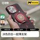 決色【磁吸指環(huán)支架】蘋果華為小米通用360度旋轉(zhuǎn)伸縮折疊多功能手機(jī)支架懶人支架刷劇神器時(shí)尚支架 赤火【燃系列】 | 升級(jí)四合一功能