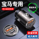 富屯汽車(chē)載專(zhuān)用充電器手機超級快充點(diǎn)煙器一拖二轉換插頭快速車(chē)充插座 寶馬3系5系1系7系6系X1X2X3X5
