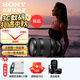 索尼（SONY）FE 28-70mm F2 GM 全畫幅F2大光圈標(biāo)準(zhǔn)變焦G大師鏡頭SEL2870GM 【新品】 鏡頭+尼克斯86UV