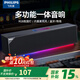 飛利浦（PHILIPS）藍牙音響  桌面麥克風(fēng)音箱一體機小型便攜家用臥室桌面電腦音響內置電池藍牙有線(xiàn)兩用 黑色【有線(xiàn)+藍牙+內置電池】
