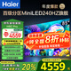 海爾（Haier） 電視 85英寸高刷超薄AI語(yǔ)音全面屏智能音畫(huà)質(zhì) MEMC防抖 大屏超高清平板電視機 85英寸 MiniLED高刷240HZH6CPro