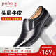 金猴（JINHOU）皮鞋商務(wù)正裝鞋男士三接頭大碼皮鞋牛皮假系帶套腳男鞋 黑色 四季款 42