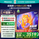 海信電視E5Q 65英寸 抗反光防眩光墨晶屏 U+Mini LED  300Hz高刷 U+超畫質(zhì)引擎Pro 國家補(bǔ)貼 65E5Q