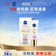 妮維雅（NIVEA）630防曬霜10ml防水防汗輕薄不緊繃進(jìn)口男女生日禮物