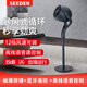 SEEDEN西點電風(fēng)扇空氣循環(huán)扇家用落地扇趴地扇直流變頻語音控制渦輪風(fēng)扇 XD-1838FA藍晶灰