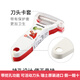 Kisag瑞士Kisag進(jìn)口削皮刀軟果刀多功能二件套去皮器蘋(píng)果芒果獼猴桃刀 紅色+白色