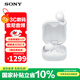 索尼（SONY） LinkBuds Open 開(kāi)放式環(huán)形真無(wú)線(xiàn)藍牙耳機 藍牙5.3 舒適入耳 長(cháng)效續航  LinkBuds 升級款 WF-L910 白色