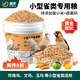 威畢珍珠鳥(niǎo)糧文鳥(niǎo)專(zhuān)用營(yíng)養鳥(niǎo)食十姐妹七彩文雀麻雀五色飼料糧 750g