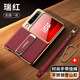甲介華為PuraX 典藏版手機殼闊折疊新款真皮超薄全包殼膜一體手工掛繩頭層牛皮防摔保護套輕奢時(shí)尚商務(wù) 【瑞紅色】多功能腕帶支架 送掛繩登山扣 華為PuraX