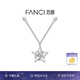 Fanci范琦幸運(yùn)星項(xiàng)鏈女鎖骨鏈生日七夕情人節(jié)禮物輕奢送女友送閨蜜 生日禮盒(聯(lián)系客服付費(fèi)打印照片)