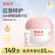 郁美凈嬰兒特護(hù)霜50g+10g補(bǔ)水舒緩寶寶面霜敏感肌適用潤膚霜剩余效期1年