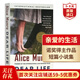 親愛(ài)的生活 英文原版 Dear Life Stories 艾麗絲門(mén)羅 當代短篇小說(shuō)大師 諾獎得主作品 小說(shuō)集 搭傳家之物 逃離 不適之地 燦爛千陽(yáng) 親愛(ài)的生活：短篇小說(shuō)集
