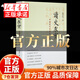 【認準官方正版】讀史求實(shí)楊奎松中國現代史讀史札記 楊奎松作品 《讀史求實(shí)》 官方正版-假一罰十