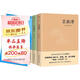 處世三大奇書：菜根譚+小窗幽記+圍爐夜話（附贈(zèng)國學(xué)經(jīng)典《增廣賢文》《娑羅館清言》《寒窯賦》等）